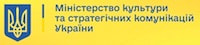 Міністерство культури та стратегічних комунікацій України Міністерство культури та стратегічних комунікацій України