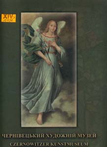 Чернівецький художній музей